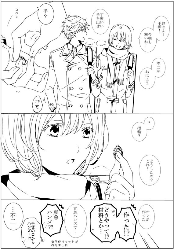 らくがきログまとめ④