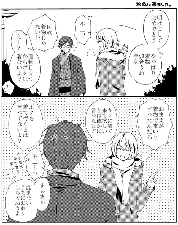 らくがきログまとめ⑤