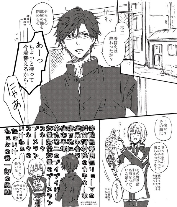 らくがきログまとめ⑥