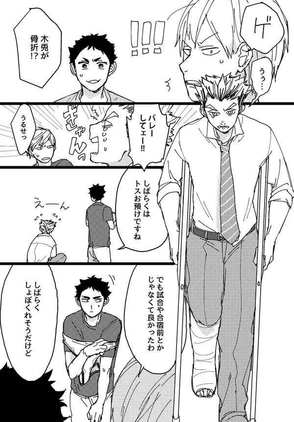 【HQ!!】片想いしてる赤葦くん