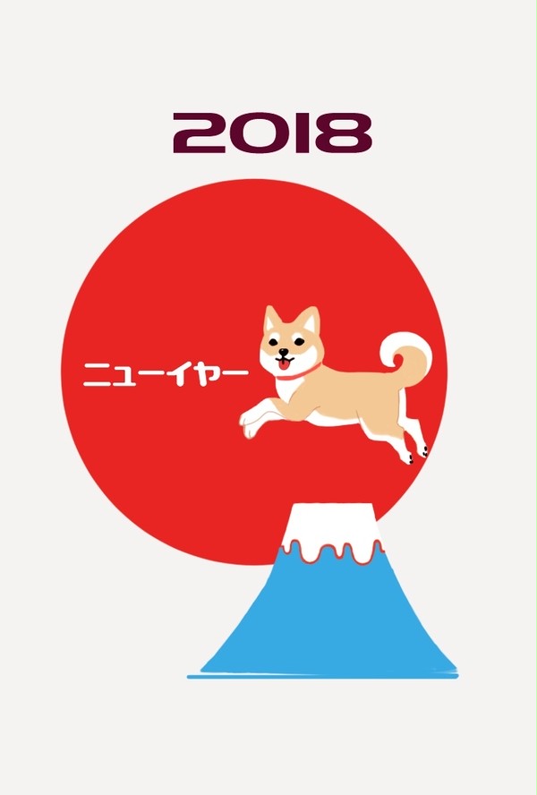 ニューイヤー