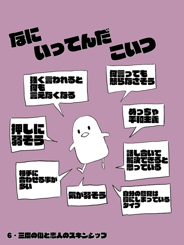 なにいってんだこいつ
