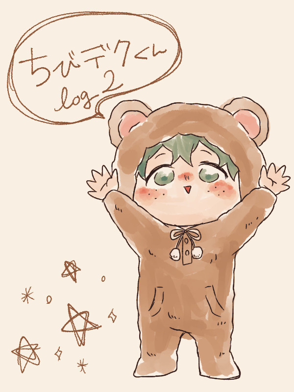 ちびデクくんまとめ2