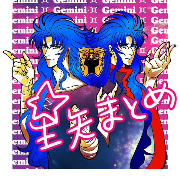 ☆矢まとめ2017