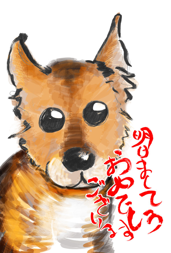 2018年賀状