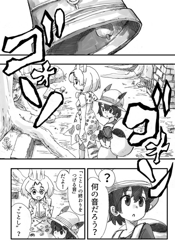 かばんとサーバルと今年の話