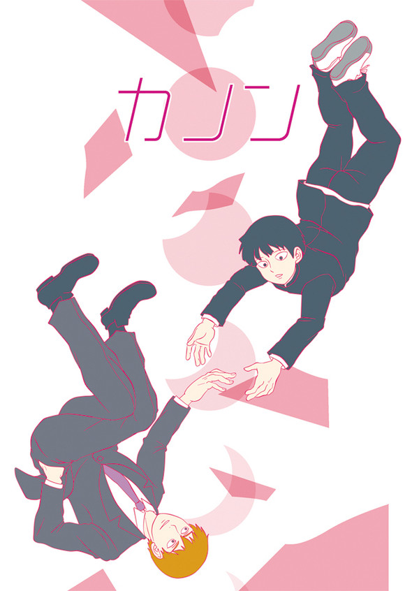 【Web再録】カノン