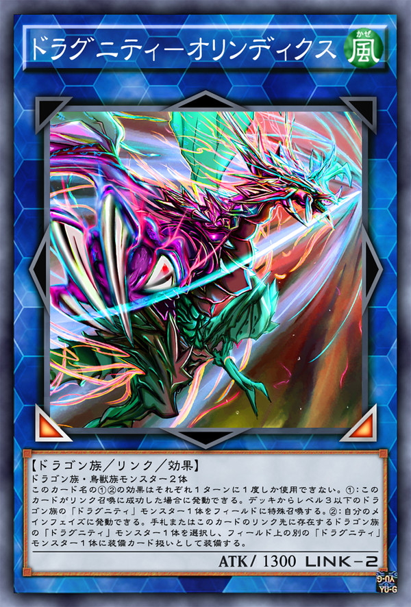 リンクモンスターのオリカまとめ(No.27 ~ No.28)