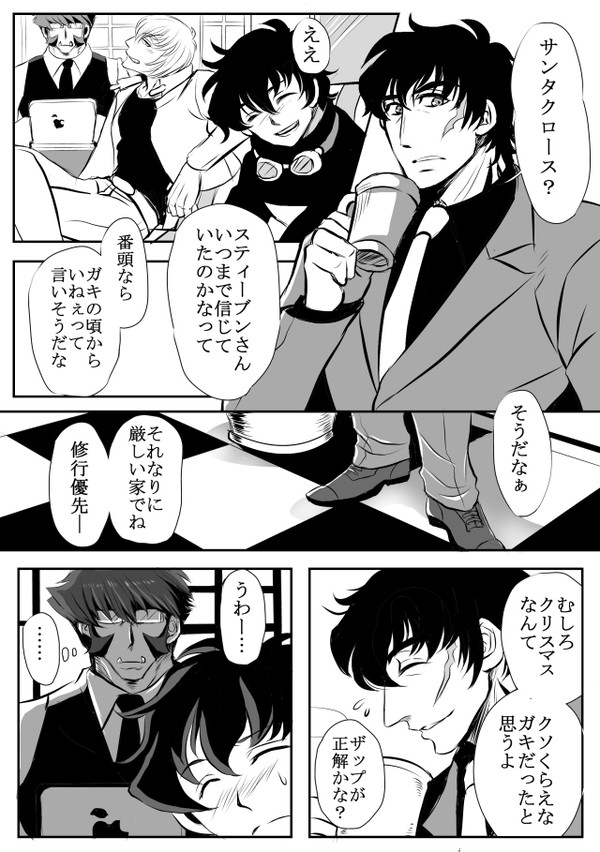 クリスマス大遅刻漫画