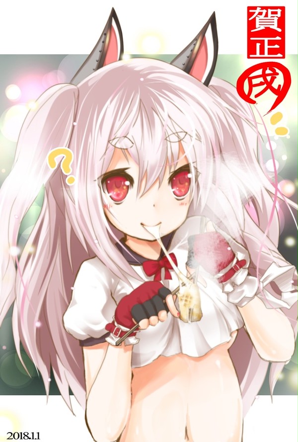 謹賀新年