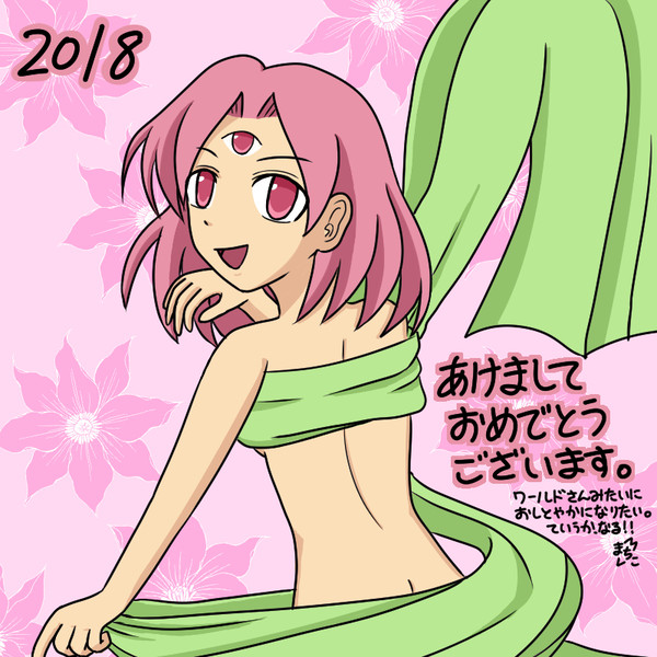 2018描き初め