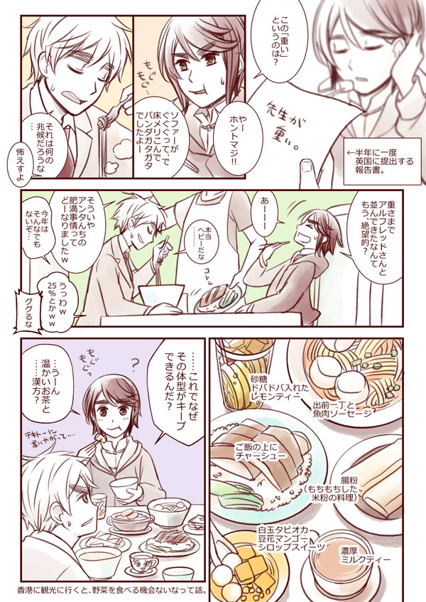 ジャンプラ329話~あとの話