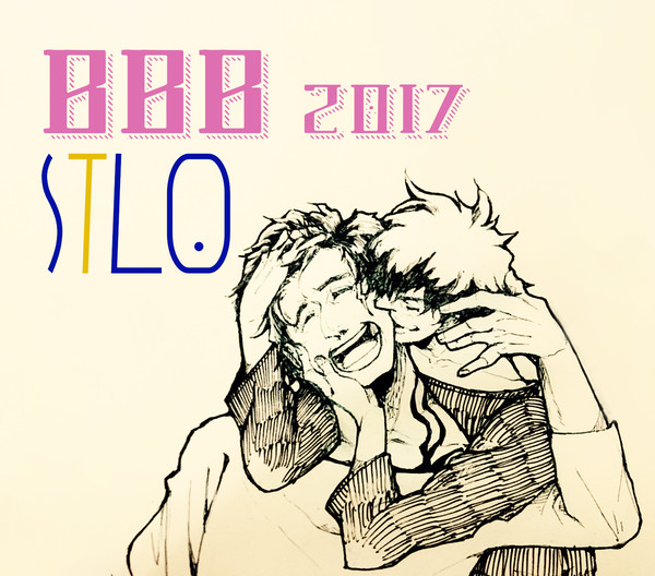 【腐】スティレオろぐ2017