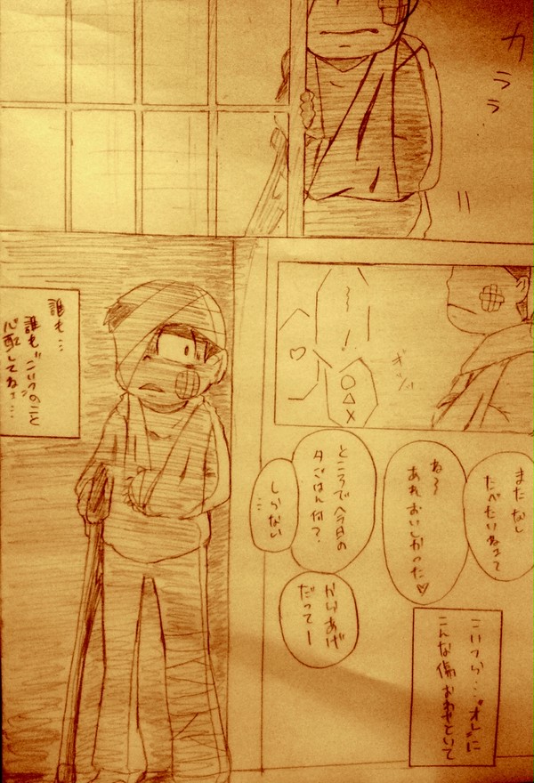 ⚠︎くらーいお話です⚠︎