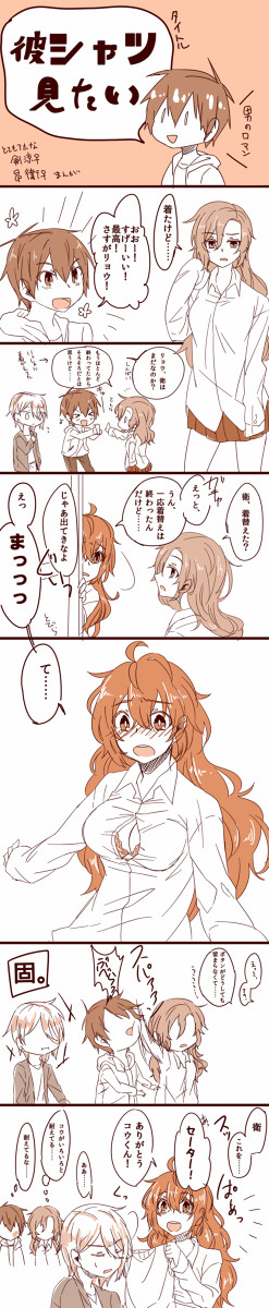 【昂衛♀・剣涼♀】彼シャツ見たい
