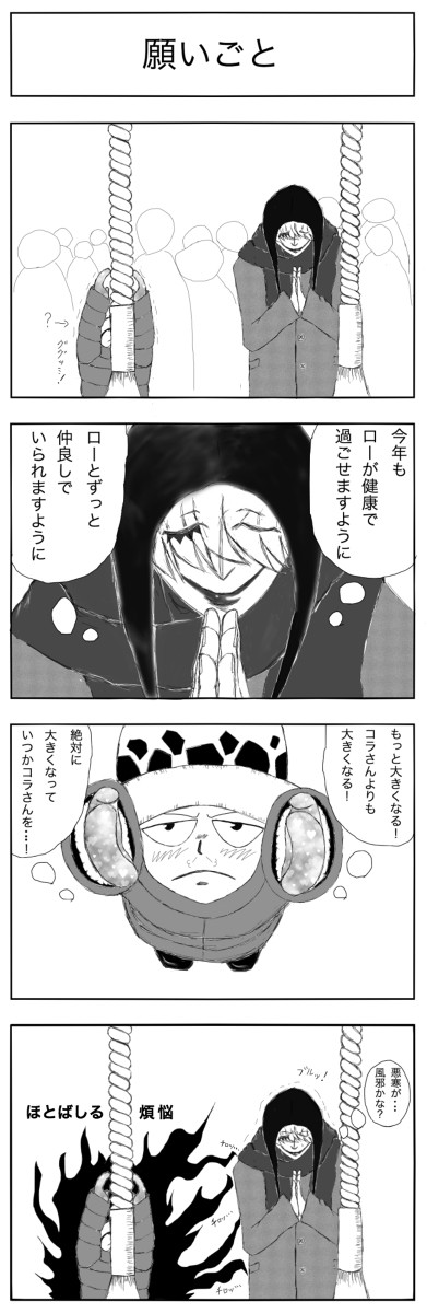 願いごと