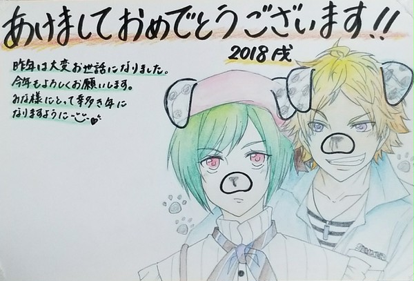 2018/年賀状