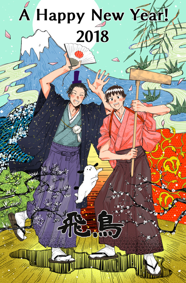 あけましておめでとうございます
