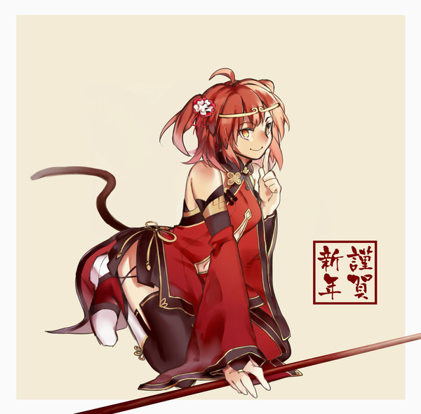 あけおめ