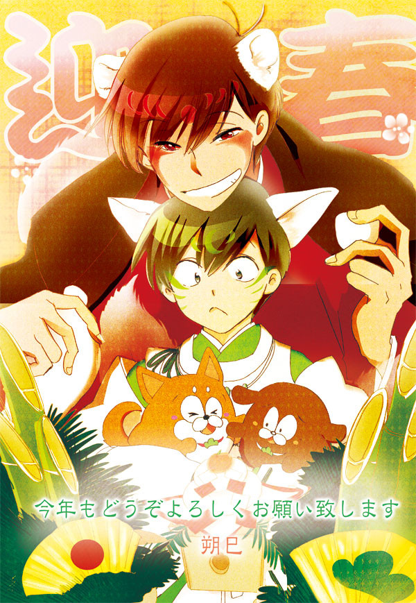 2018おそチョロの日！