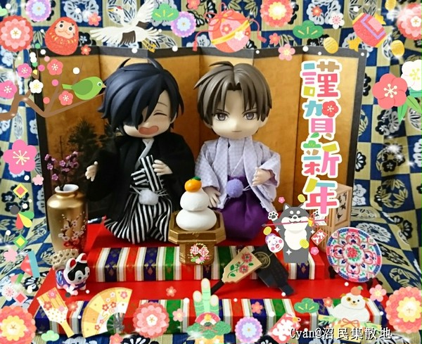 謹賀新年