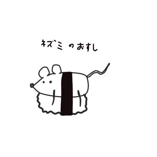 ウチの謎ネズミ共