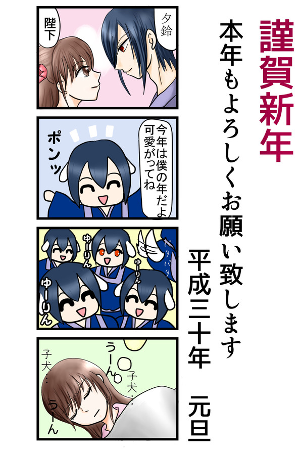 初夢