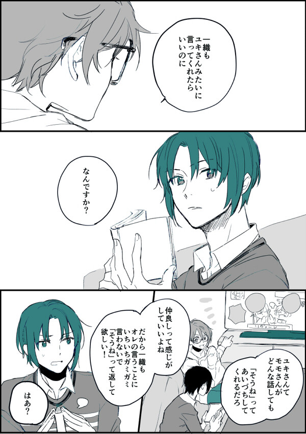 いおりく漫画4