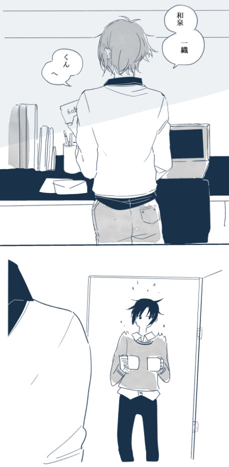 いおりく漫画5