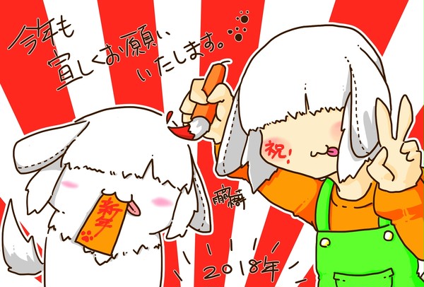 祝新年