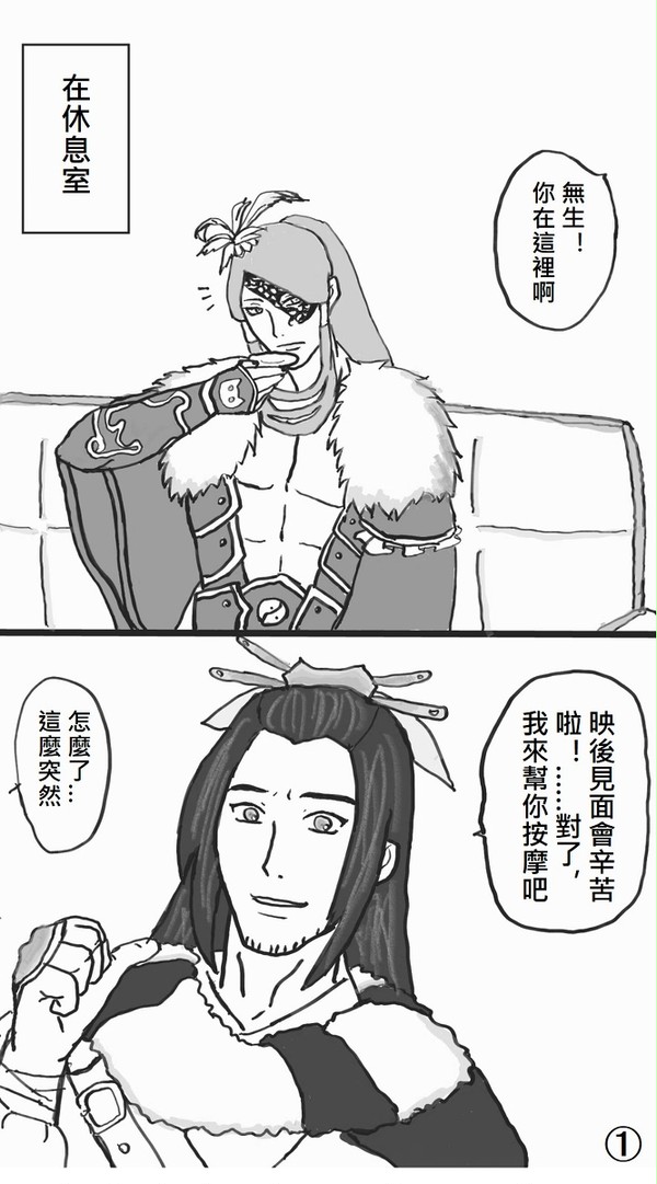 在休息室(楽屋で)