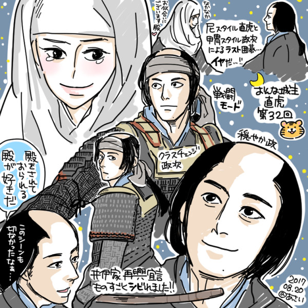 虎絵まとめ　その2