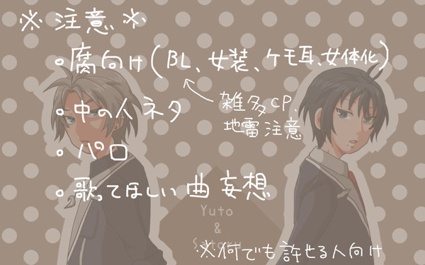 ACTORS落書き詰め8