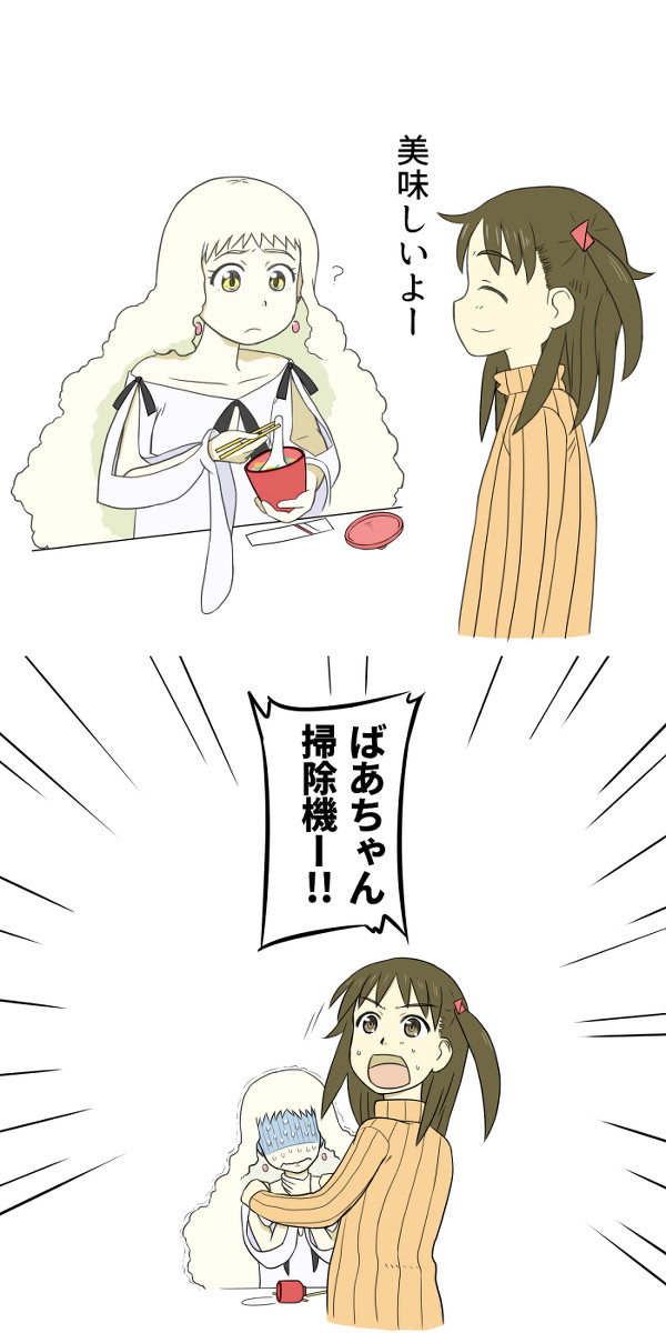 繭、雑煮を食べる