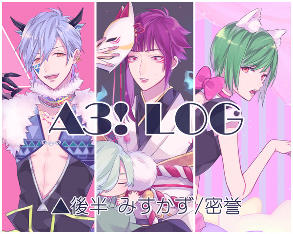 A3! LOG
