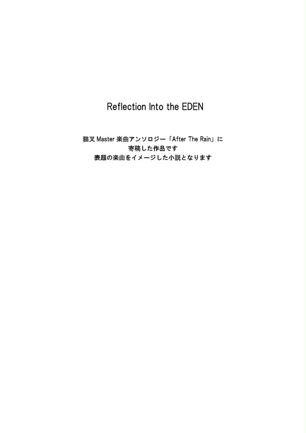 Reflection Into the EDEN