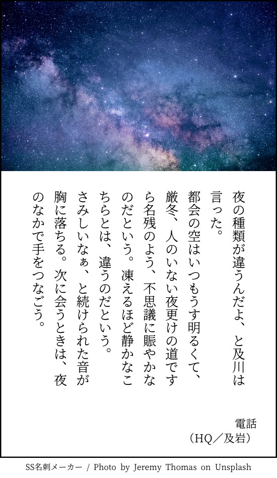 SS名刺メーカーさんLog