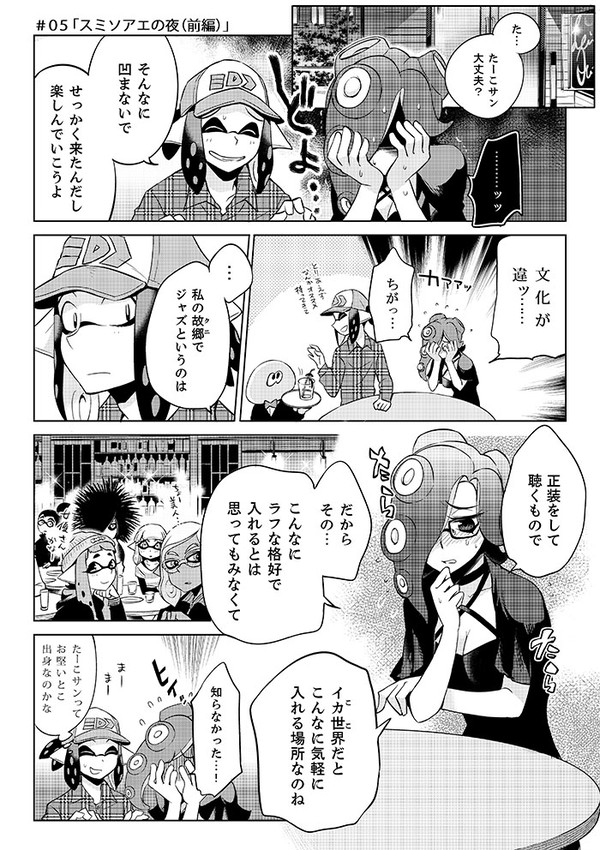 サーモンラン・ブラックバイト「ナイスマン」＃05杯目