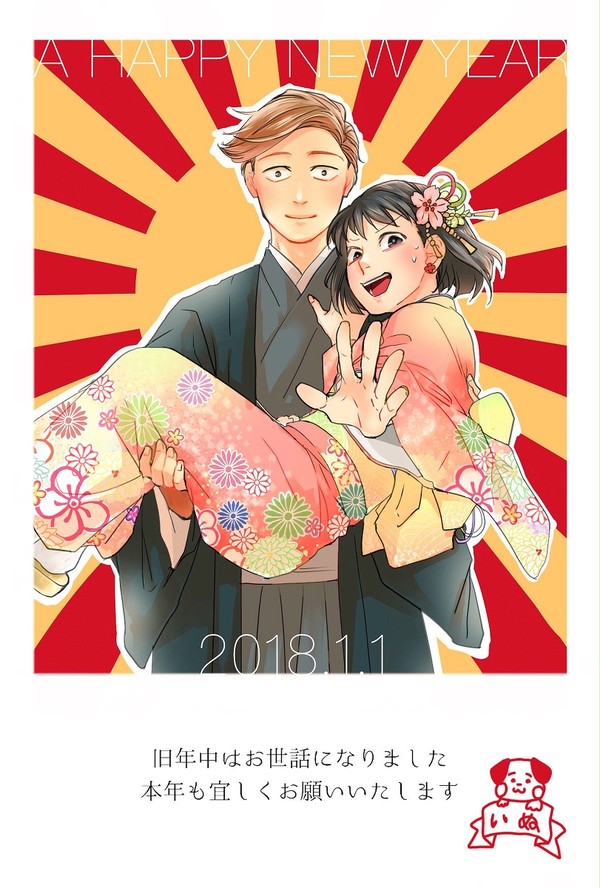 あけおめ花まる