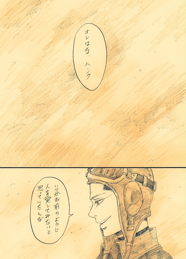 髑髏島腐マンガ２