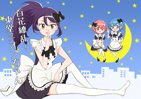 【Web再録】百花繚乱！東堂シオンちゃん
