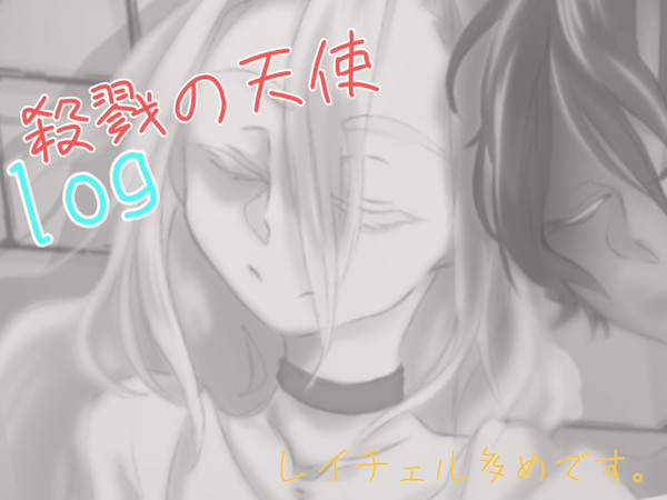 ♢♦︎殺天log♦︎♢