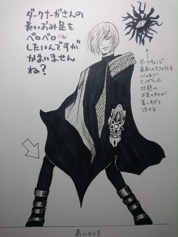 もうナーガさんしか見えない2