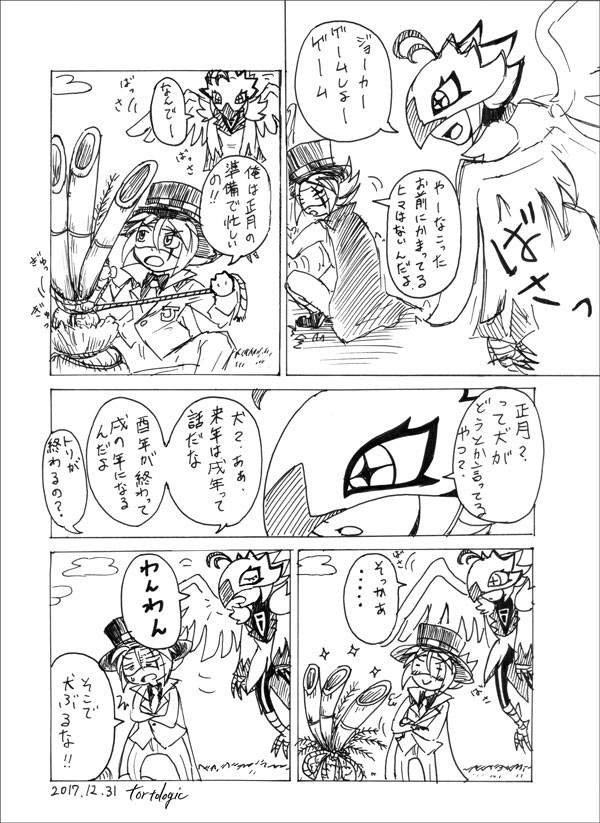【怪ジョ】フェニックス詰め合わせ