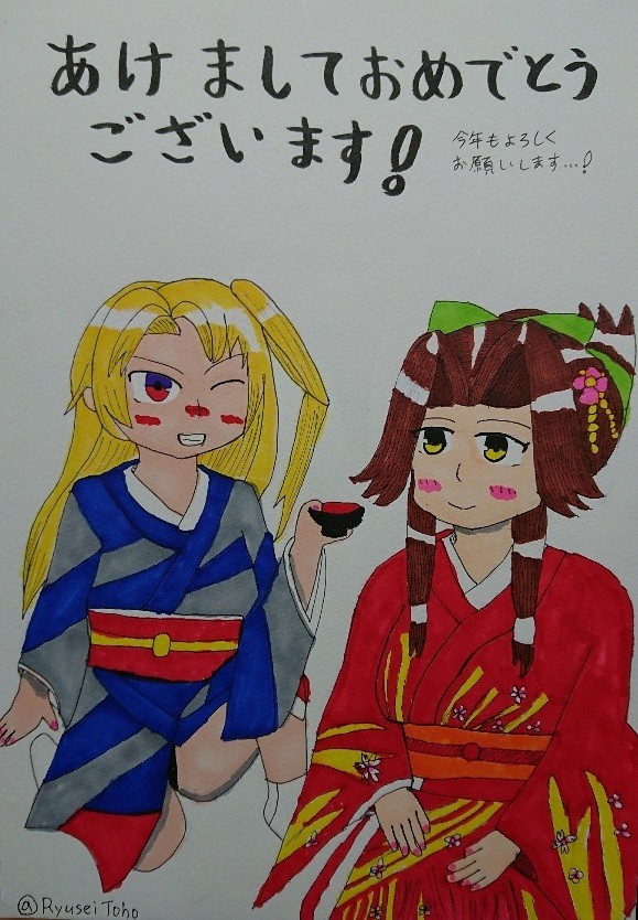 2018年正月絵