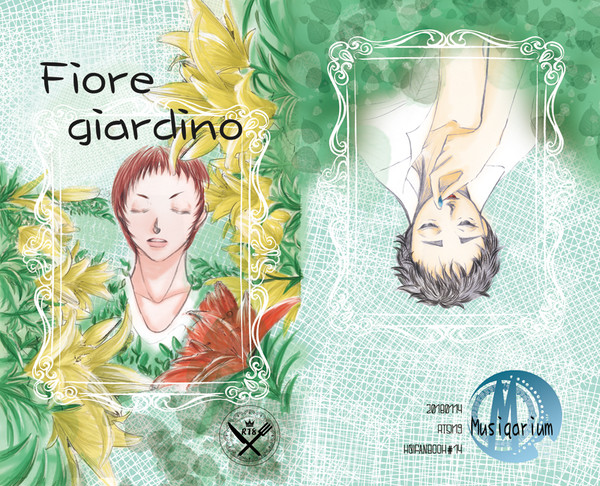 【新刊1】『Fiore Giardino』【既刊取置き案内有り】