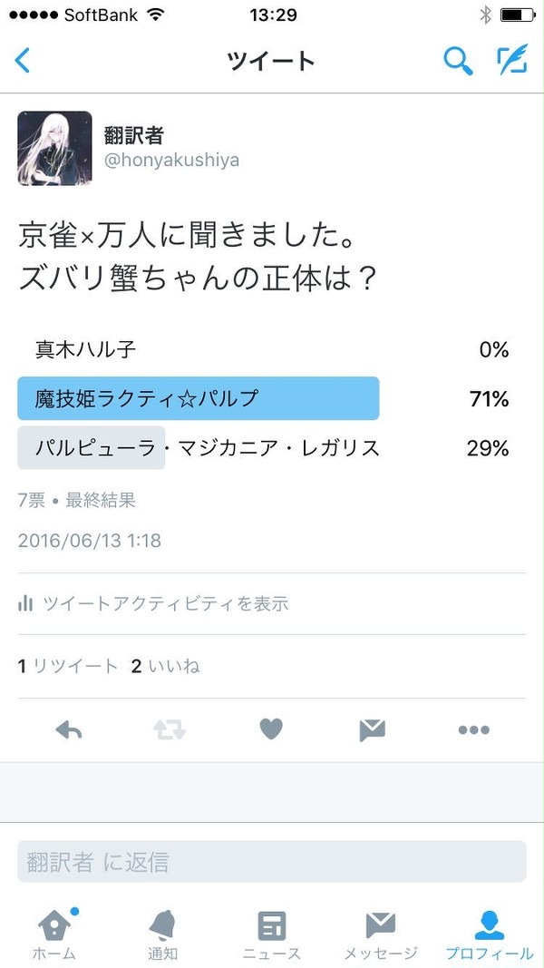 フリップ