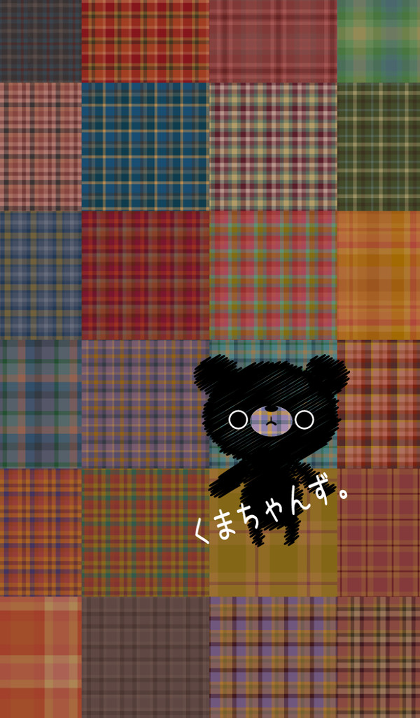 くろくまちゃん。【LINE着せ替え】