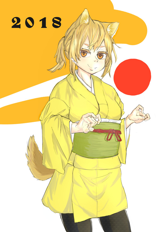 戌