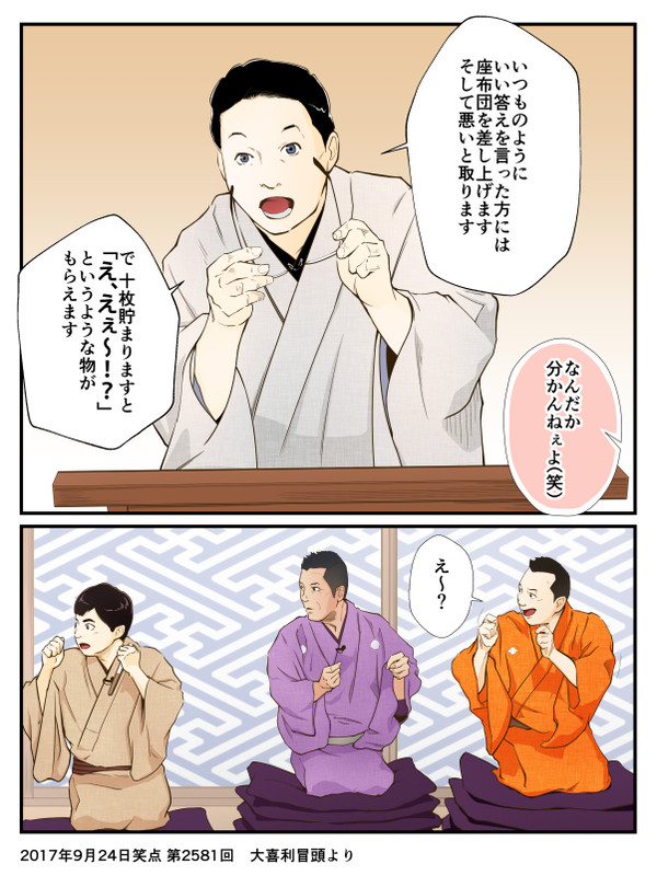 笑点メンバー似顔絵４